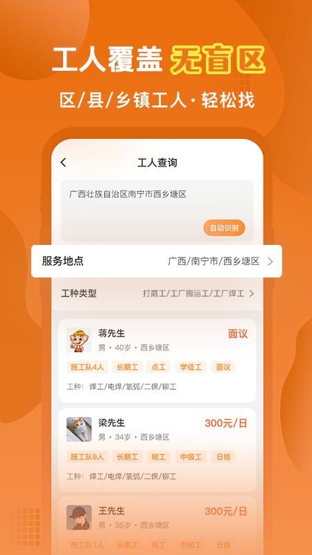 奇兵智工_图片2