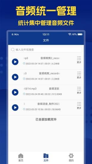 音频提取大师_图片4