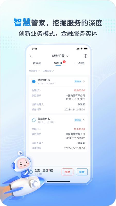 兴业管家_图片3