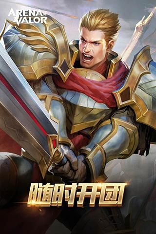传说对决先行服_图片2