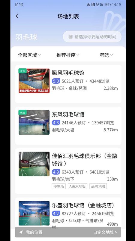 趣运动_图片2