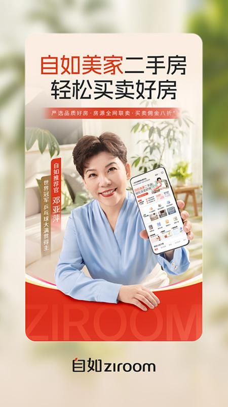 自如_图片1