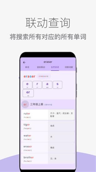 超级单词表_图片5