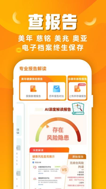 优健康_图片1