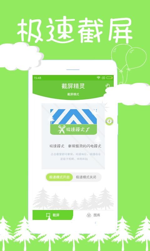 截屏精灵_图片1