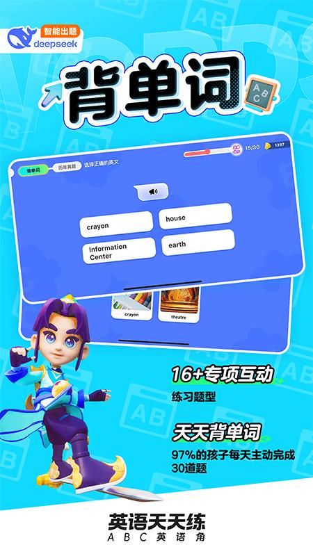 英语天天练_图片2
