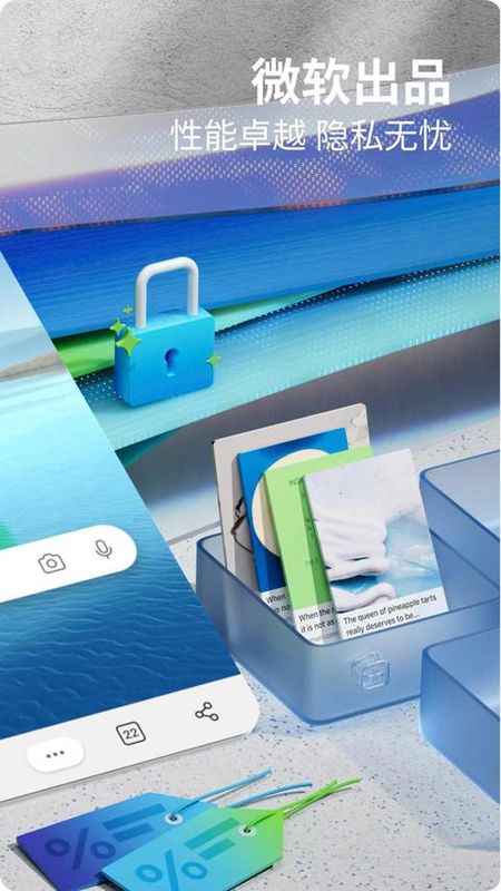 edge浏览器_图片2