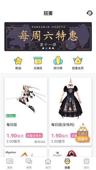 喵特漫展_图片5