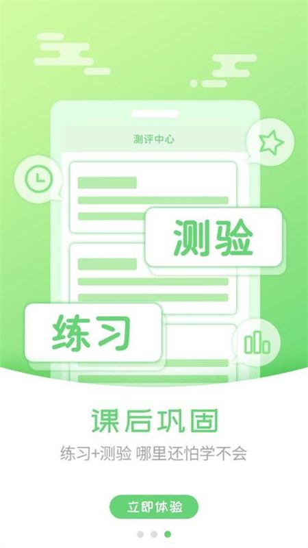 外语通小学版_图片4