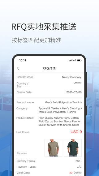 网展贸_图片3
