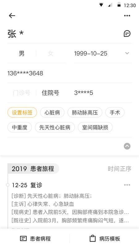 病历夹_图片2