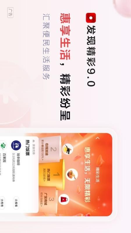 发现精彩_图片5