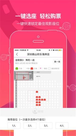 中国电影通_图片3