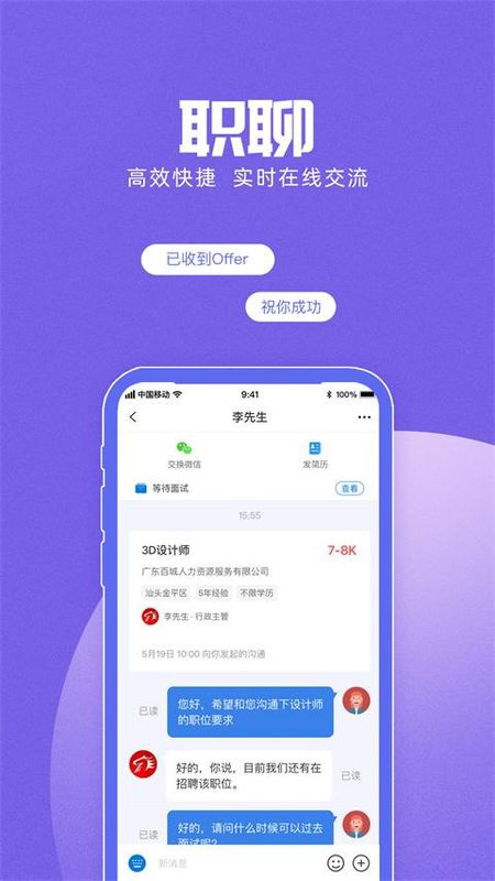 百城招聘_图片1
