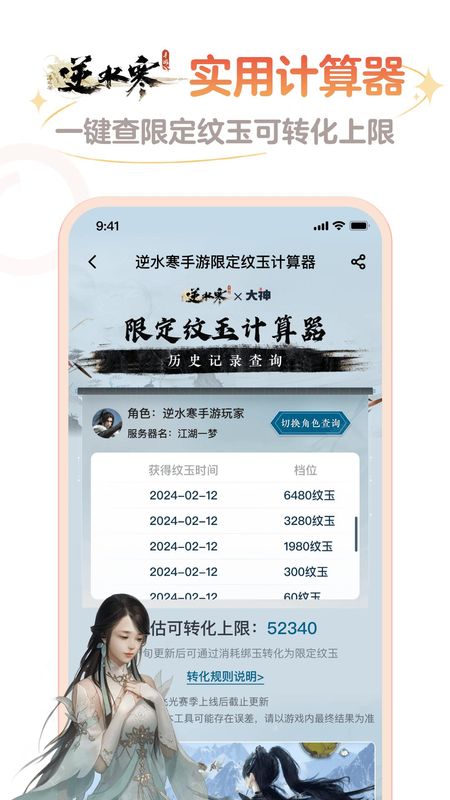 网易大神_图片4