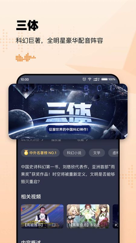 懒人听书高级版_图片2