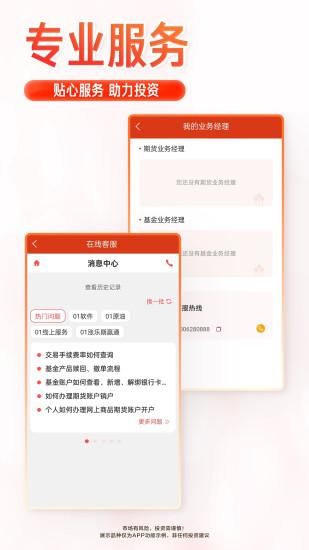 涨乐期赢通_图片4