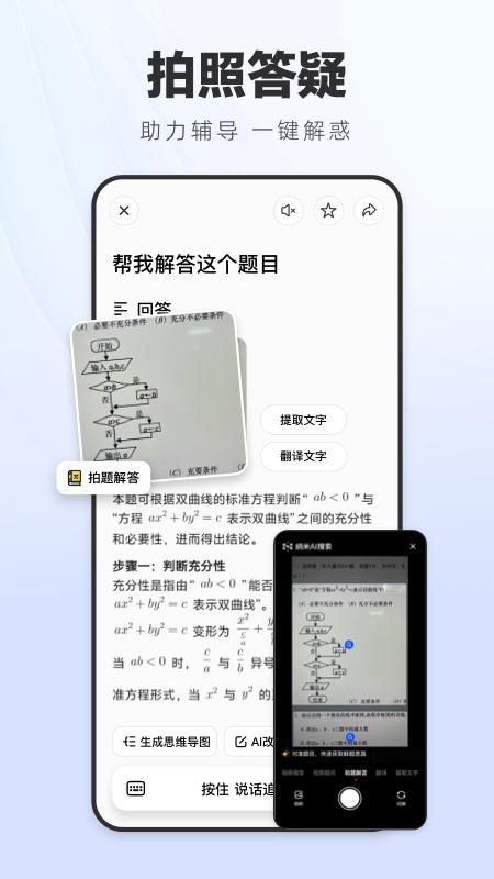 纳米AI搜索_图片5