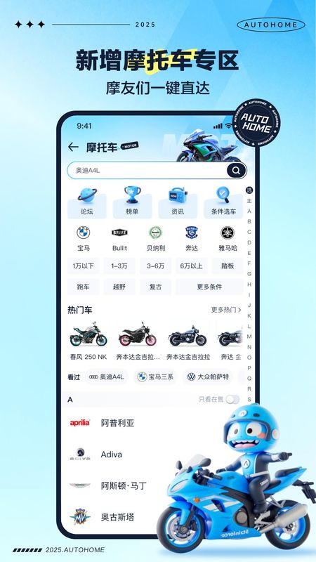 汽车之家_图片2