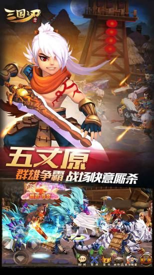 三国之刃_图片5