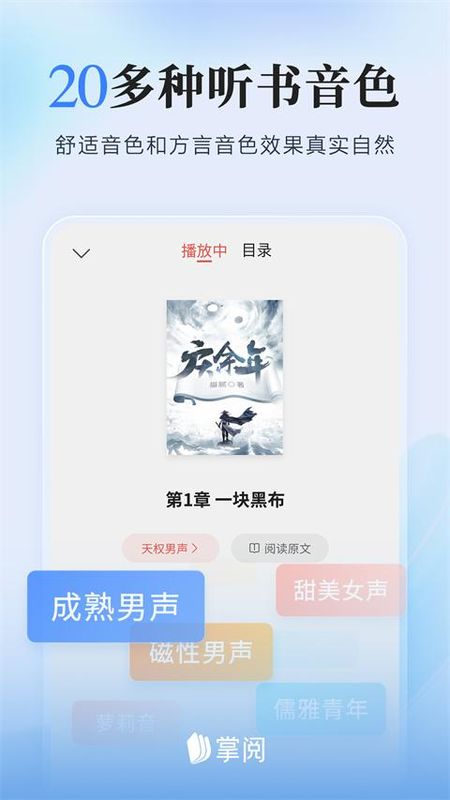 掌阅iReader_图片1