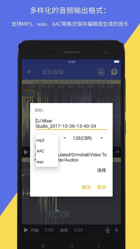 音视频转换_图片5
