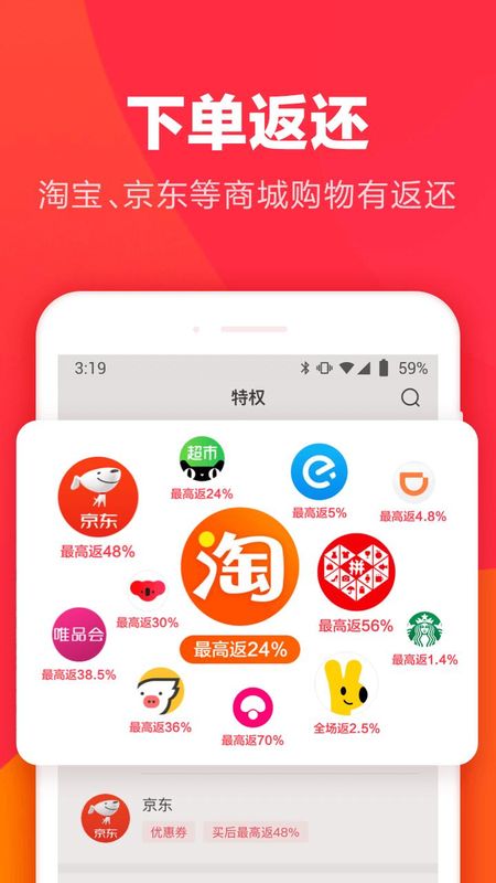 羊毛省钱_图片2