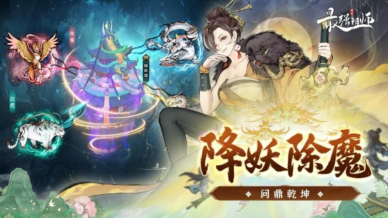 最强祖师_图片5