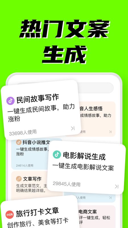 ai创作专家_图片5