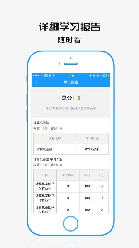 学历教育云课堂_图片4