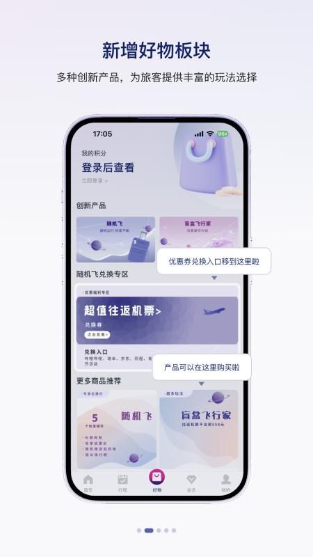 中国联合航空_图片2