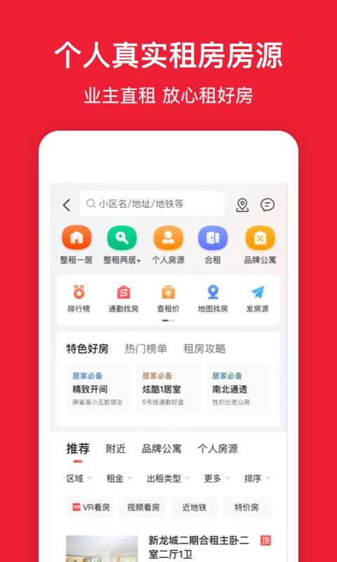 房天下_图片4