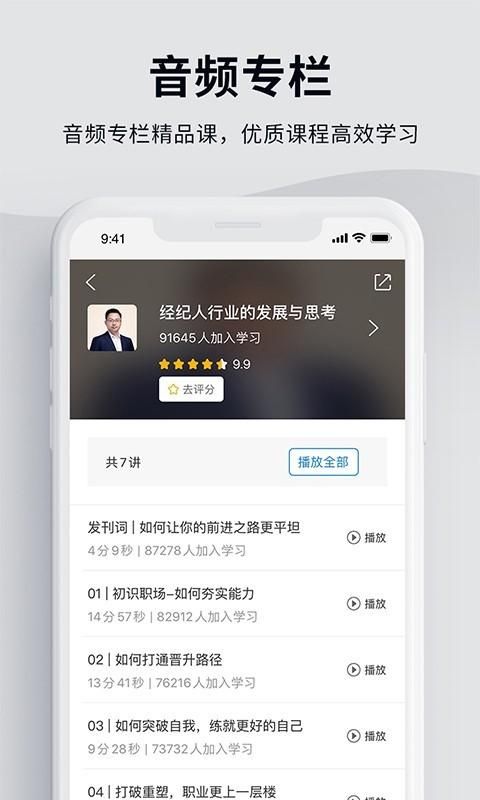 贝壳经纪学堂_图片2