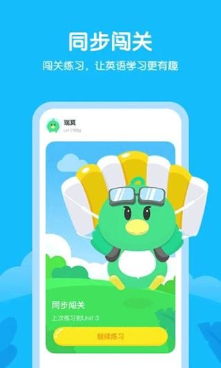 E听说小学_图片4