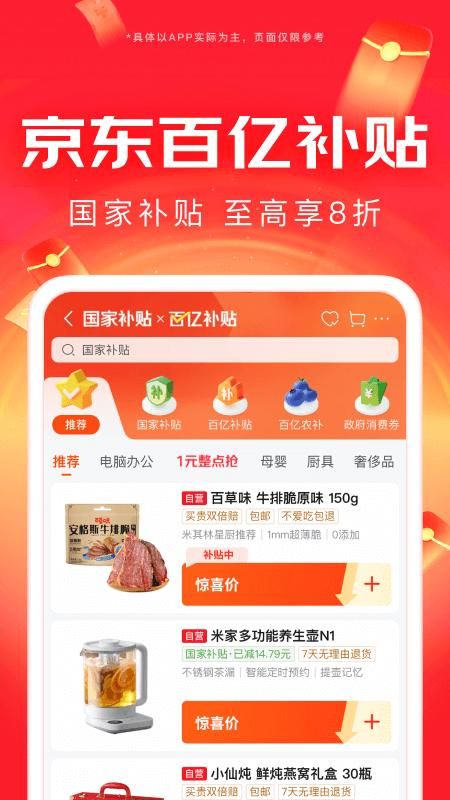 京东_图片2