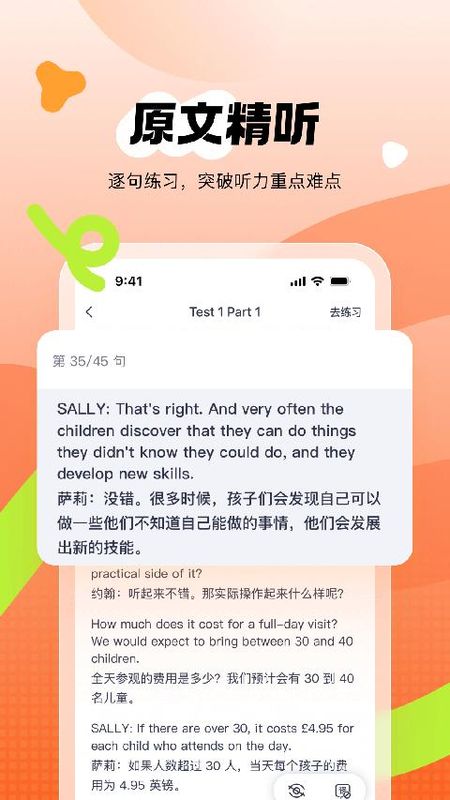 新东方雅思Pro_图片1