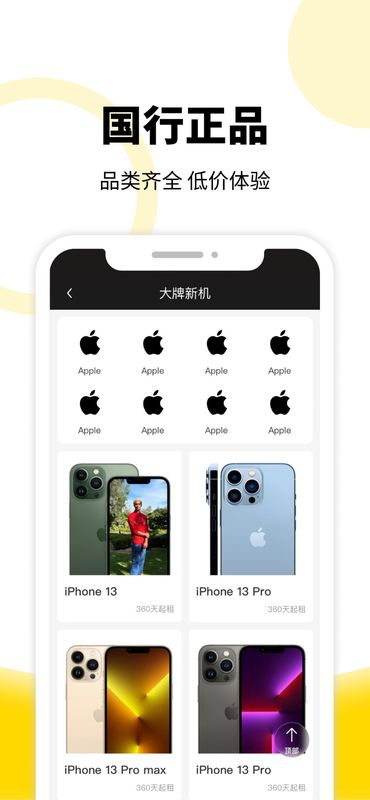 租划算_图片3