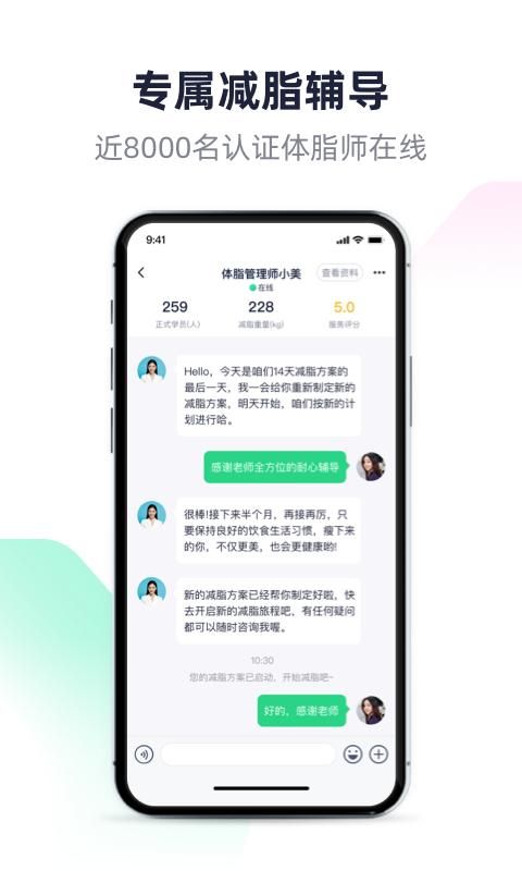 瘦吧_图片3