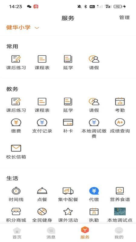 西禾学堂_图片2