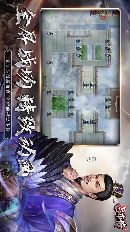 三国志吕布传_图片4