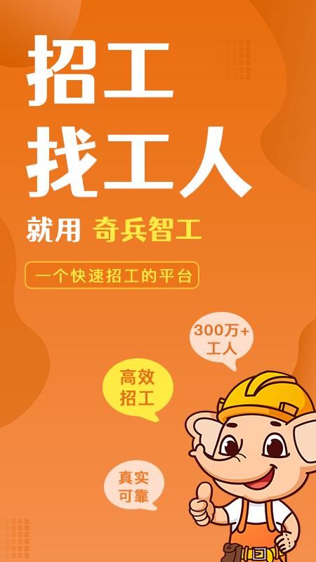 奇兵智工_图片1