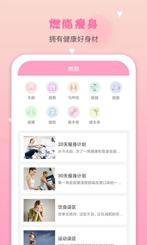月经期安全期管家_图片4