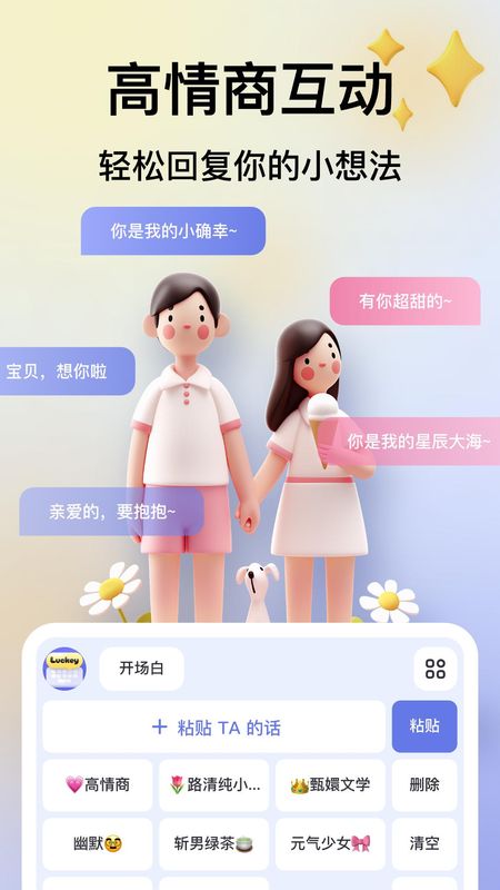Luckey键盘_图片1