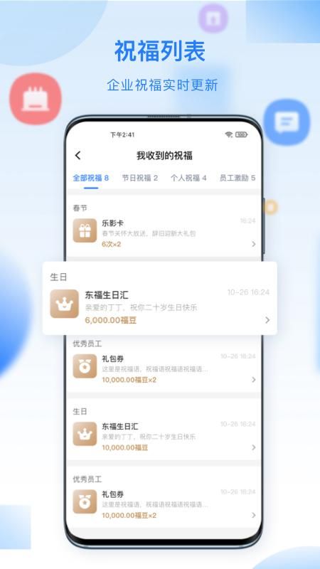 百福得_图片4