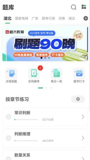 格木教育_图片1