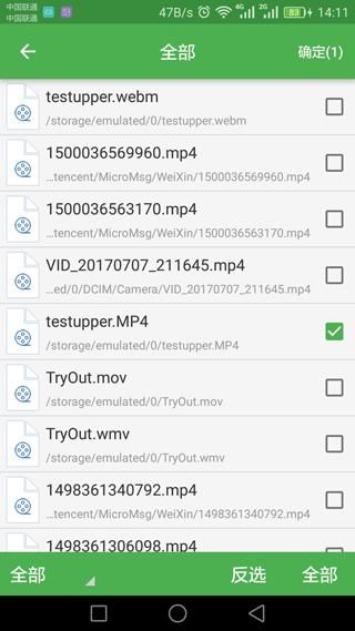 批量视频转换器_图片4