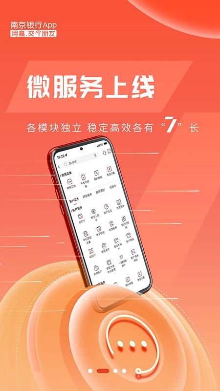 南京银行_图片3
