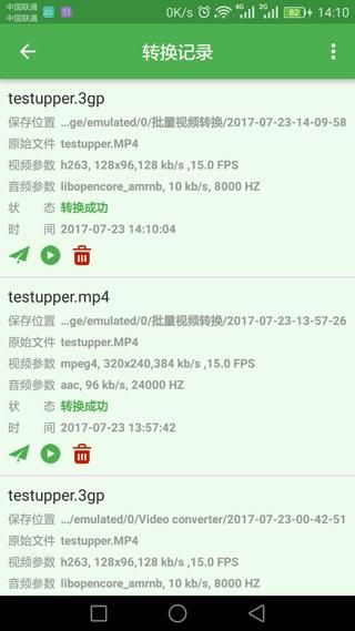 批量视频转换器_图片5
