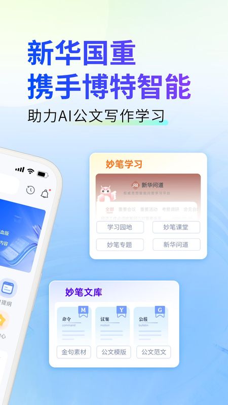 新华妙笔_图片2
