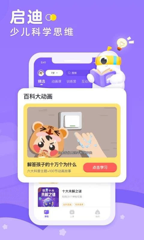 画啦啦小灯塔_图片4